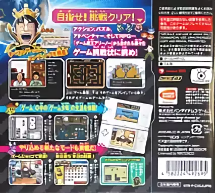 Image n° 2 - boxback : Game Center CX - Arino no Chousenjou 2